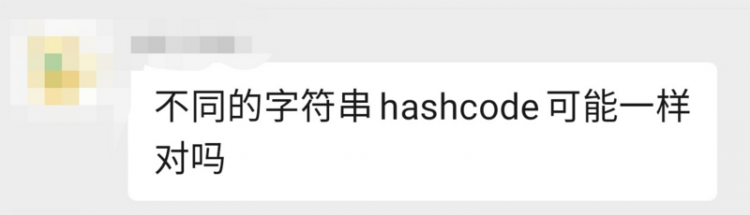 快来，我悄悄的给你说几个HashCode的破事。