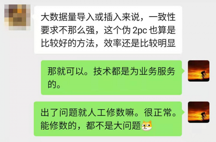 要我说，多线程事务它必须就是个伪命题！