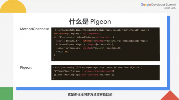 Google 2020开发者大会Flutter专题