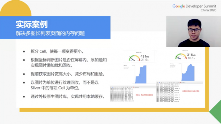 Google 2020开发者大会Flutter专题