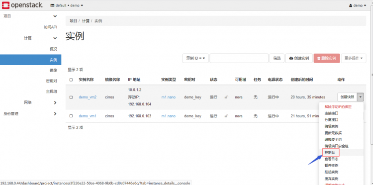 高性能计算协作平台之OpenStack webui报表软件darboard