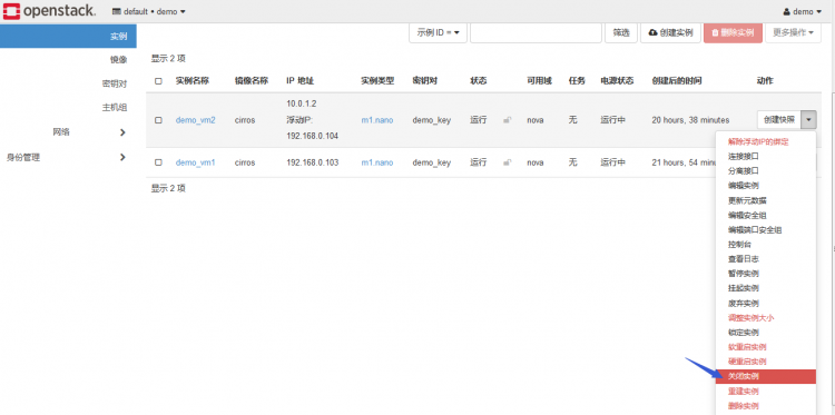 高性能计算协作平台之OpenStack webui报表软件darboard