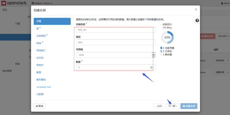 高性能计算协作平台之OpenStack webui报表软件darboard