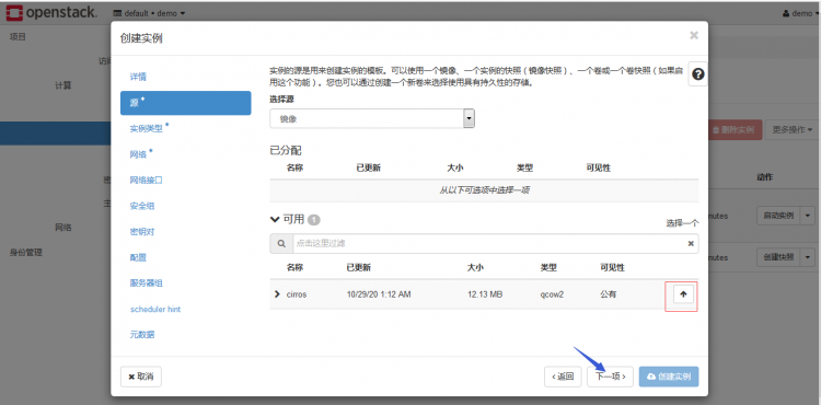 高性能计算协作平台之OpenStack webui报表软件darboard