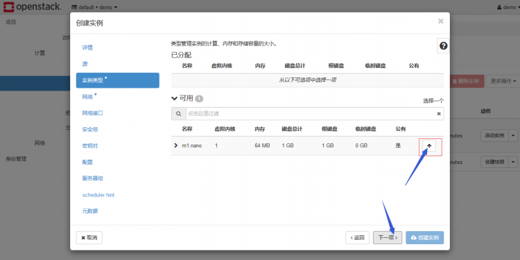 高性能计算协作平台之OpenStack webui报表软件darboard