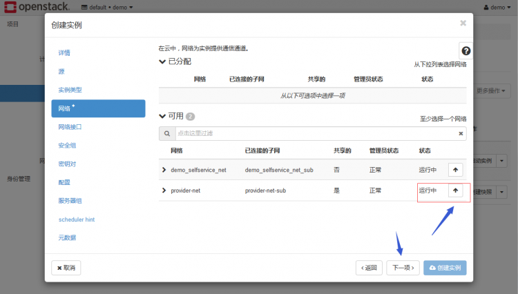 高性能计算协作平台之OpenStack webui报表软件darboard