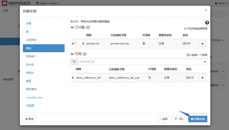 高性能计算协作平台之OpenStack webui报表软件darboard