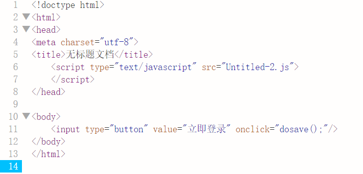 dreamwear外部链接js文件function函数出现错误