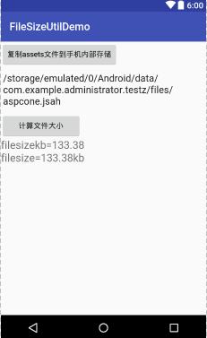 【android】androidk获取assets内容复制粘贴本地存储
