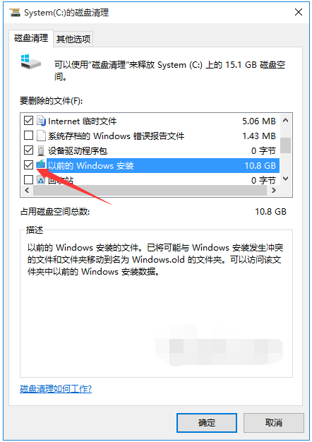 干货分享：win10如何顽固清理手机C盘垃圾