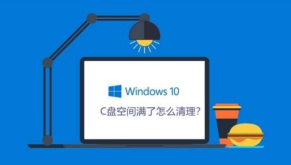 干货分享：win10如何顽固清理手机C盘垃圾