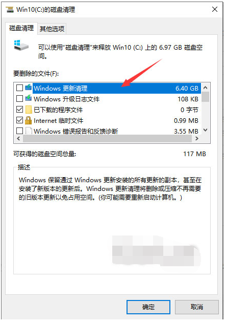 干货分享：win10如何顽固清理手机C盘垃圾