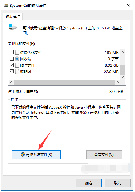 干货分享：win10如何顽固清理手机C盘垃圾