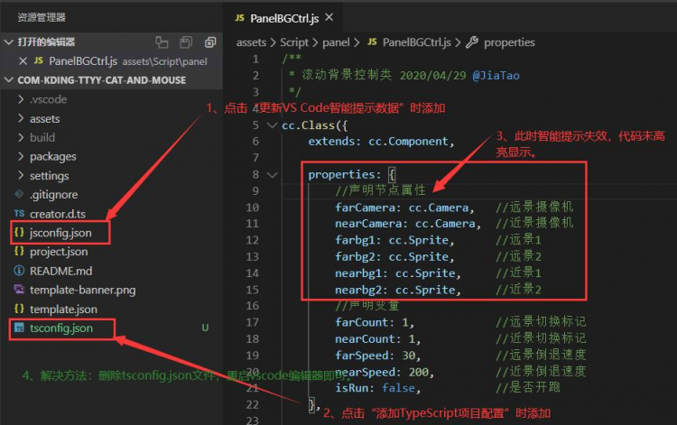 【JS】creator vscode智能提示失败 解决方法