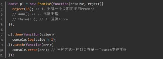 【JS】Promise基础知识