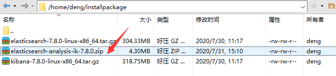 （2）ElasticSerel在linux环境中智能楼宇系统IK驼峰命名法