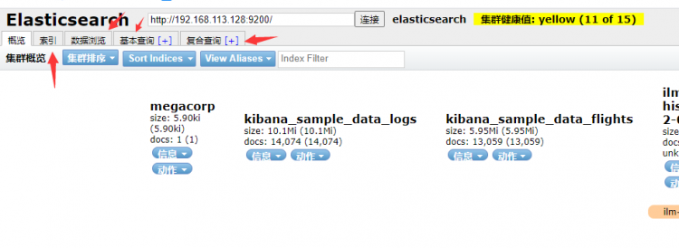 （3）ElasticSerel在linux环境中安装与配置plow插件网