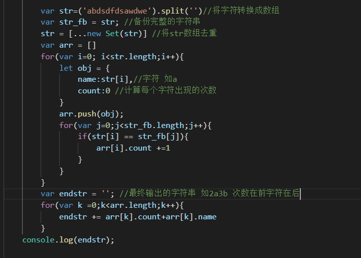 【JS】js计算一串字符里每个字符出现的次数并输出