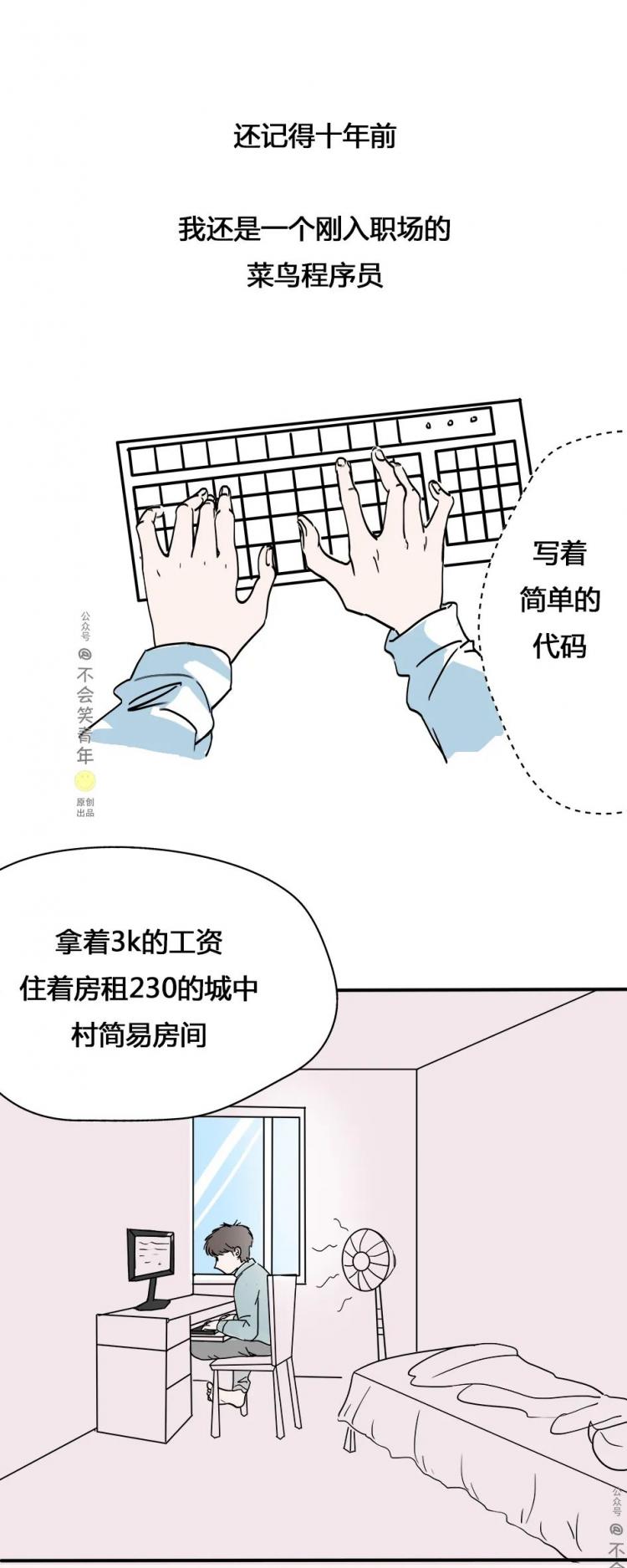 【JS】10年过去了，我到底挣了多少钱？