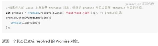 【JS】Promise基础知识