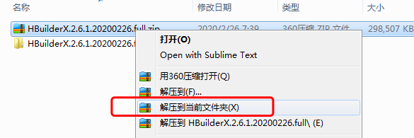 windows: 如何安装HBuilderX