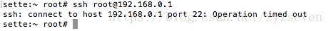 用mac自带terminal ssh连虚拟机centos提示port 22: Operation timed out如何解决