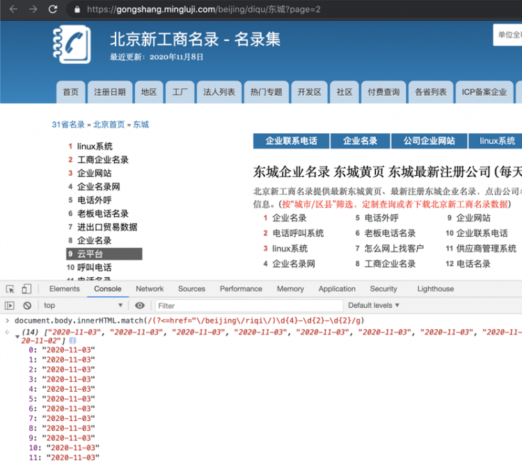 java css 选择器的问题