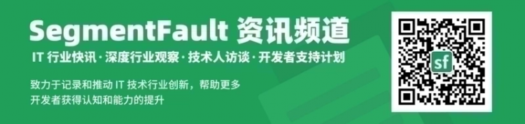 “开源软件供应链”，可能是对开源生态的一次重要重构