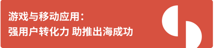 代码不止｜想制胜海外市场？Google 来帮你！