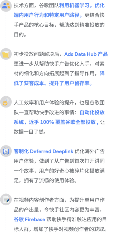 广告收入提升超 50%，快手如何在海外“异军突起”