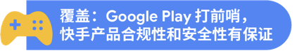 广告收入提升超 50%，快手如何在海外“异军突起”