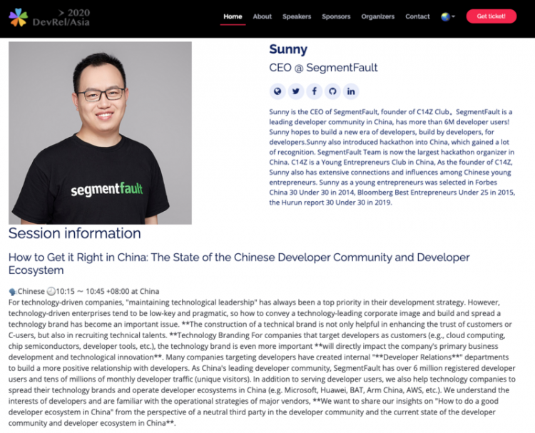 SegmentFault 思否 CEO 高阳受邀参加亚洲开发者关系大会，探讨中国开发者生态