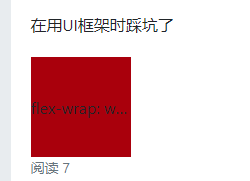flex-wrap: wrap时做文本溢出处理，文本无法居中