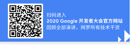 “她力量”无限大，Google 女性开发者职业发展座谈会精华盘点