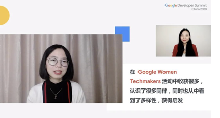 “她力量”无限大，Google 女性开发者职业发展座谈会精华盘点