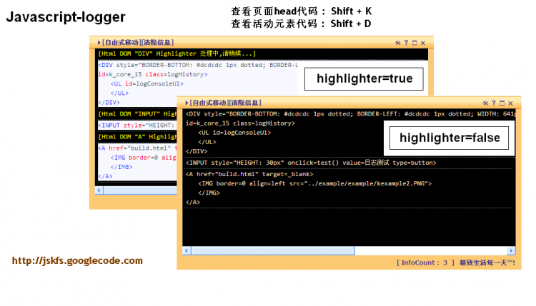 【JS】javascript logger日志工具