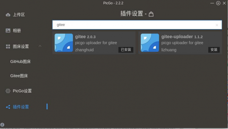 【JS】Centos下Gitee+Typora+PicGo存储云端笔记实操记录