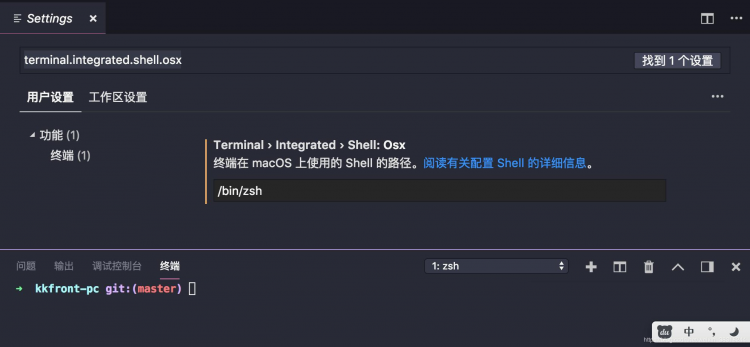 【JS】mac iTerm2与vscode使用zsh的配置