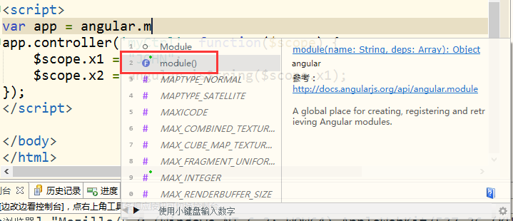 如何添加AngularJS、Bootstrap、jQuery Mobile、jQuery UI、Require.js、Underscore等框架的提示