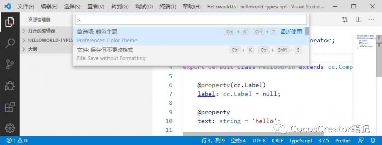 【JS】ja/ts 配置 VS Code 语法提示，高亮，格式化 插件