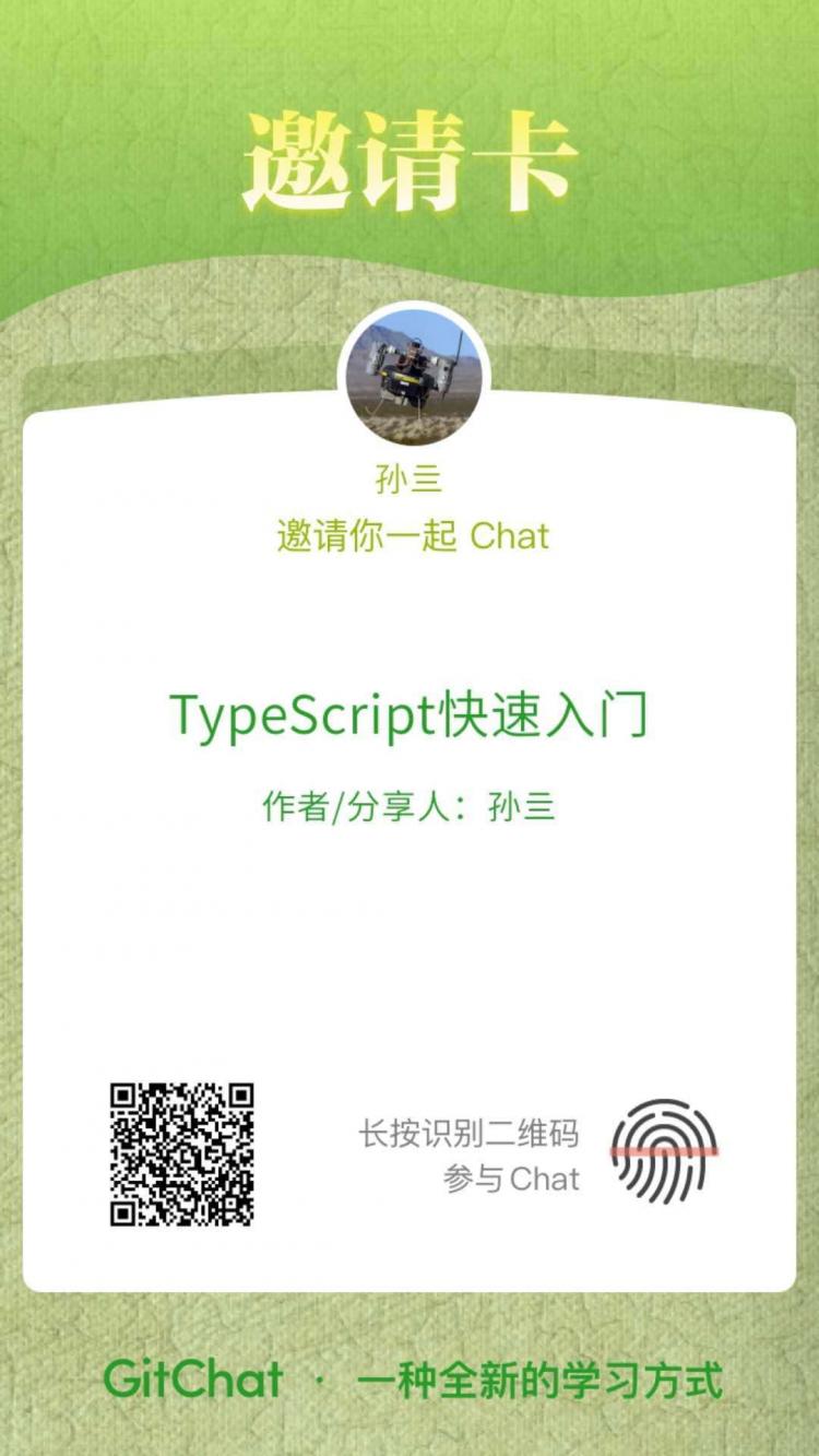 【TS】TypeScript中的可自定义属性和为空属性