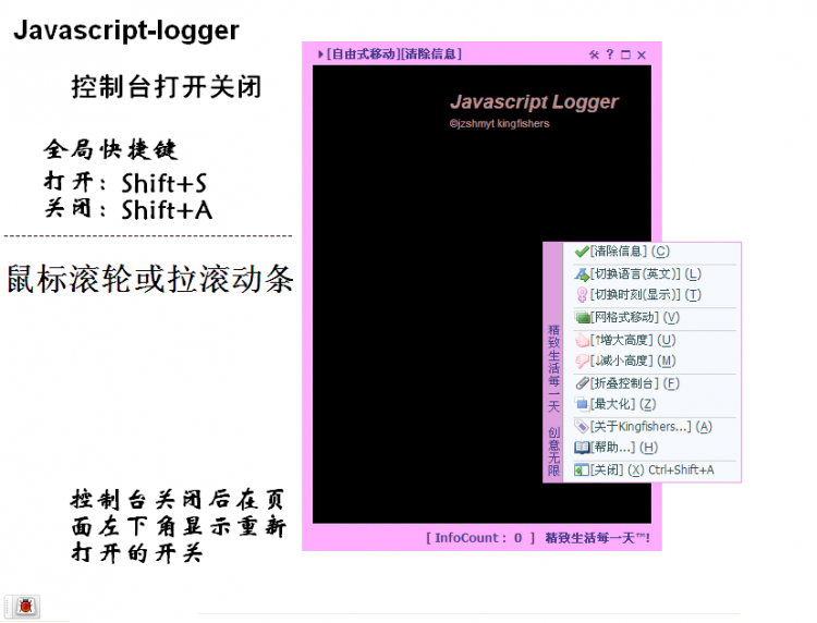 【JS】javascript logger日志工具