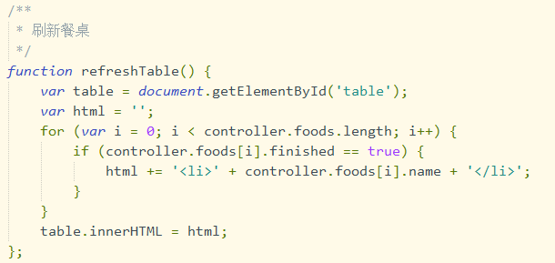 Javascript | 模拟mvc实现点餐程序