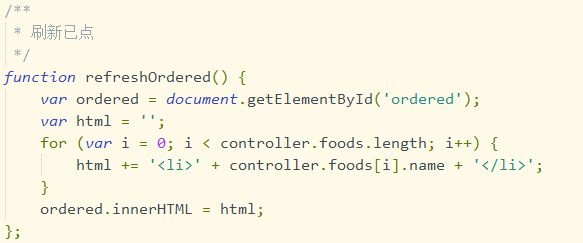 Javascript | 模拟mvc实现点餐程序