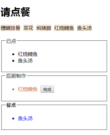 Javascript | 模拟mvc实现点餐程序