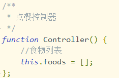 Javascript | 模拟mvc实现点餐程序