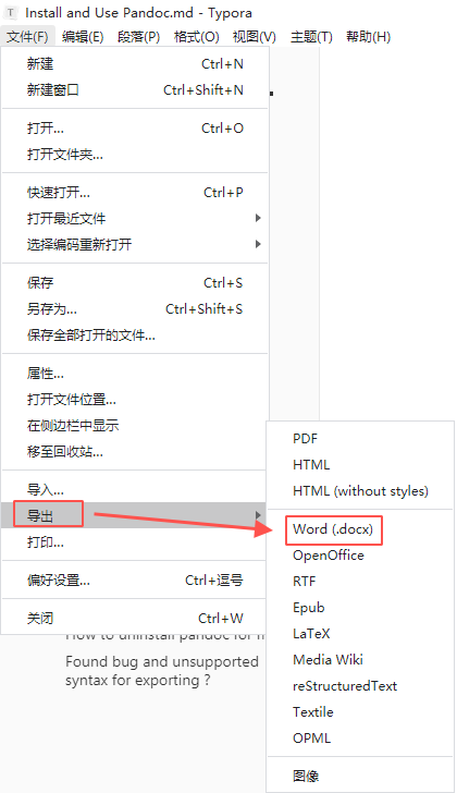 如何将 md 文件转为 docx 格式 （Typora）