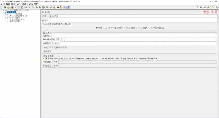 Jmeter(十一) - 从入门到精通 - JMeter逻辑控制器 - 下篇（详解教程）