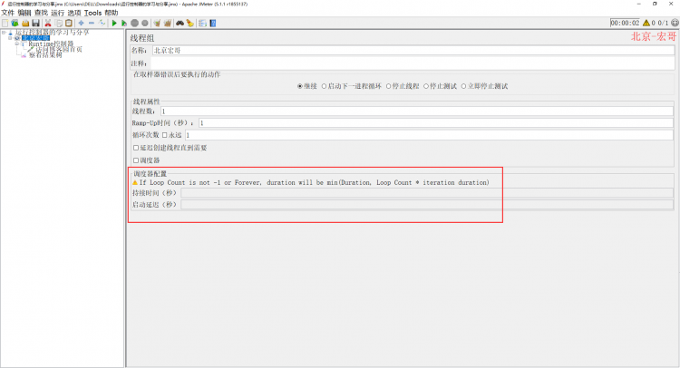 Jmeter(十二) - 从入门到精通 - JMeter逻辑控制器 - 终篇（详解教程）