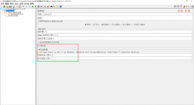 Jmeter(十二) - 从入门到精通 - JMeter逻辑控制器 - 终篇（详解教程）